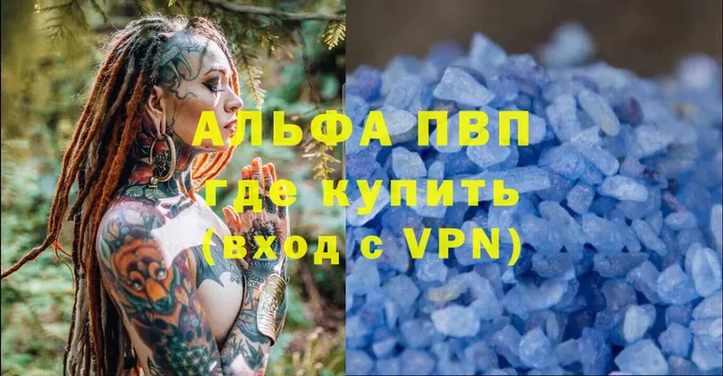 Альфа ПВП VHQ  купить закладку  Вологда 