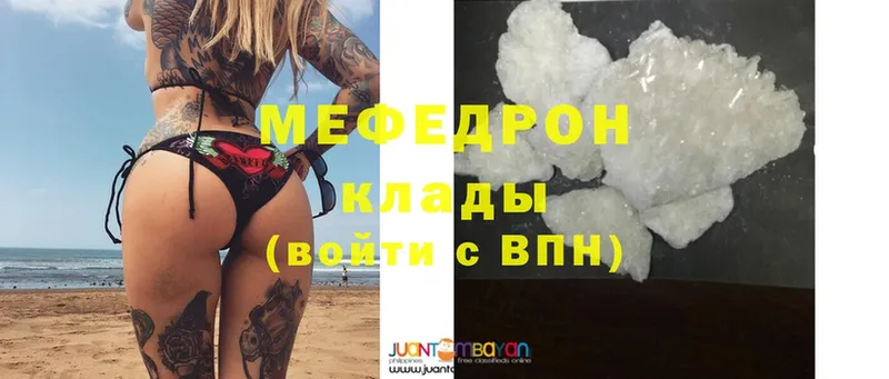 МЕФ mephedrone  наркота  Вологда 